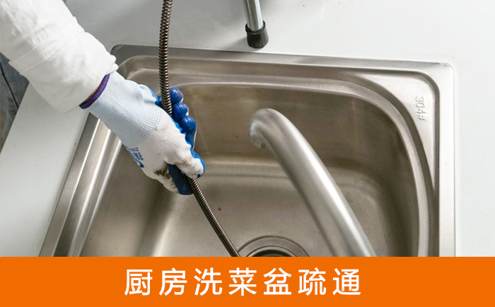 五桂山街道洗菜池疏通