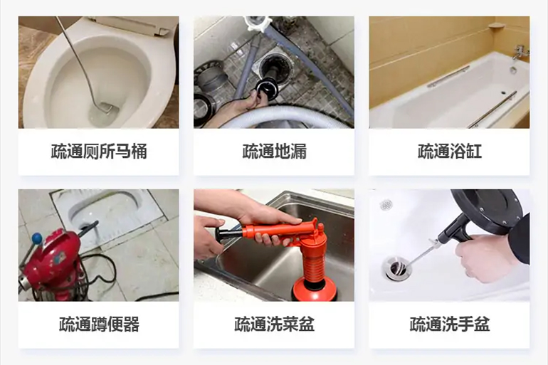 五桂山街道下水道疏通电话【管道疏通】24h专业上门服务